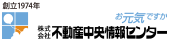 株式会社 不動産中央情報センター