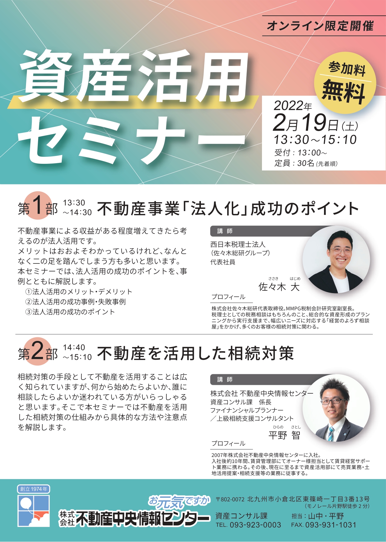 収益不動産再生セミナー あなたも出来るプチ再生 DVD+テキスト