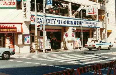 本社を小倉南区富士見へ移転