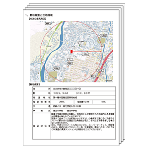 図：資料のイメージ